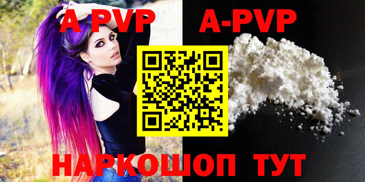 Alpha PVP  APVP СК  Вход с VPN  Alpha PVP мука  Южно-Сахалинск 