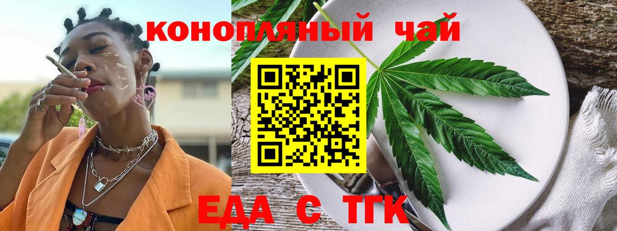 Южно-Сахалинск  Cannafood конопля  Вход с VPN 