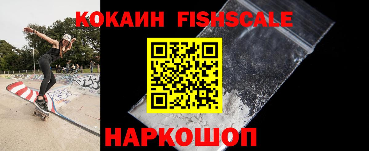 Кокаин 98%  Вход с VPN  Южно-Сахалинск  COCAIN Эквадор 
