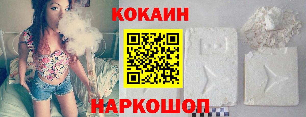 Cocaine Fish Scale Южно-Сахалинск
