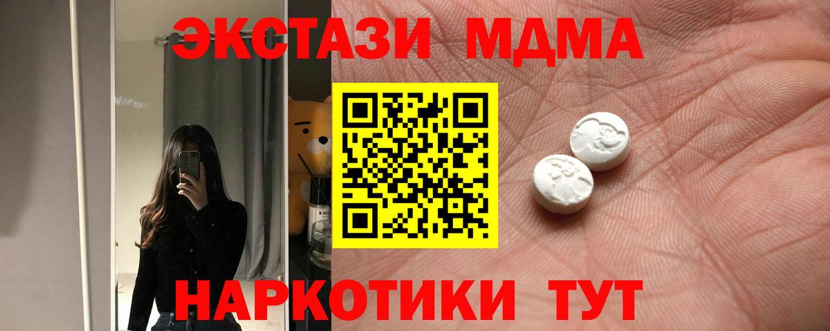 ЭКСТАЗИ 300 mg  Вход с VPN  гидра ССЫЛКА  Ecstasy 99%  Южно-Сахалинск 