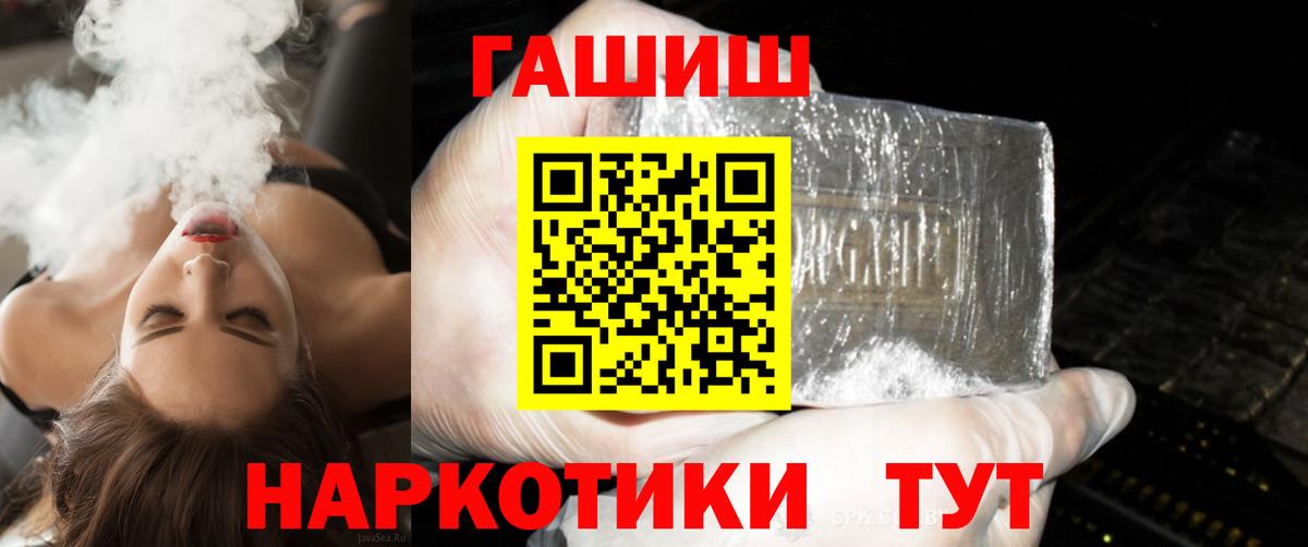 Южно-Сахалинск  ГАШ hashish  Вход с VPN  Гашиш индика сатива 