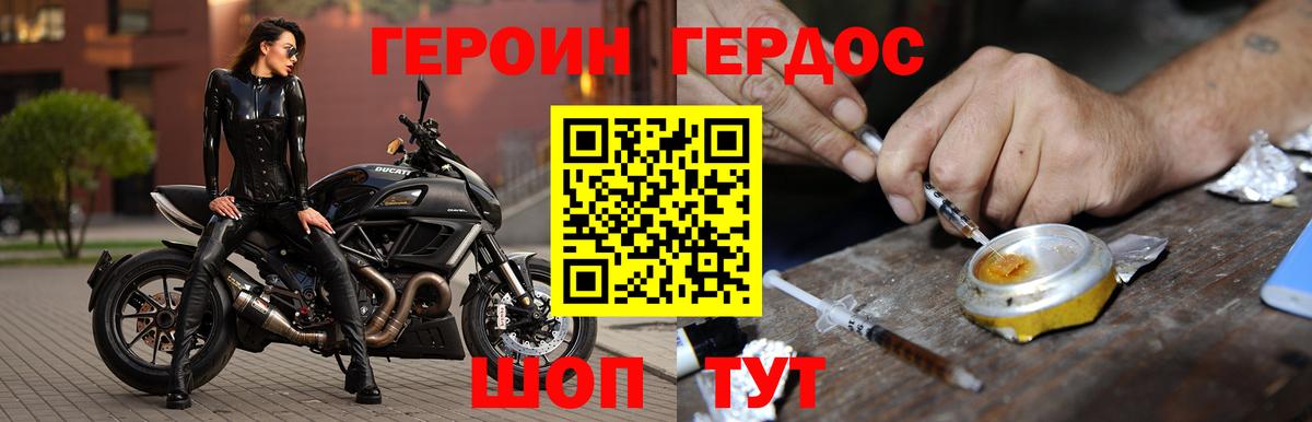 Южно-Сахалинск  ГЕРОИН гречка  Героин  Вход с VPN 