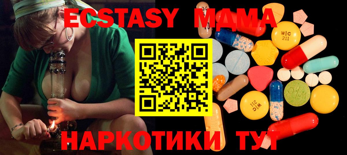 MDMA Molly Южно-Сахалинск