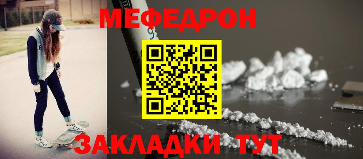 Южно-Сахалинск  Меф mephedrone  Мефедрон  МЕФ VHQ  Меф  Вход с VPN 