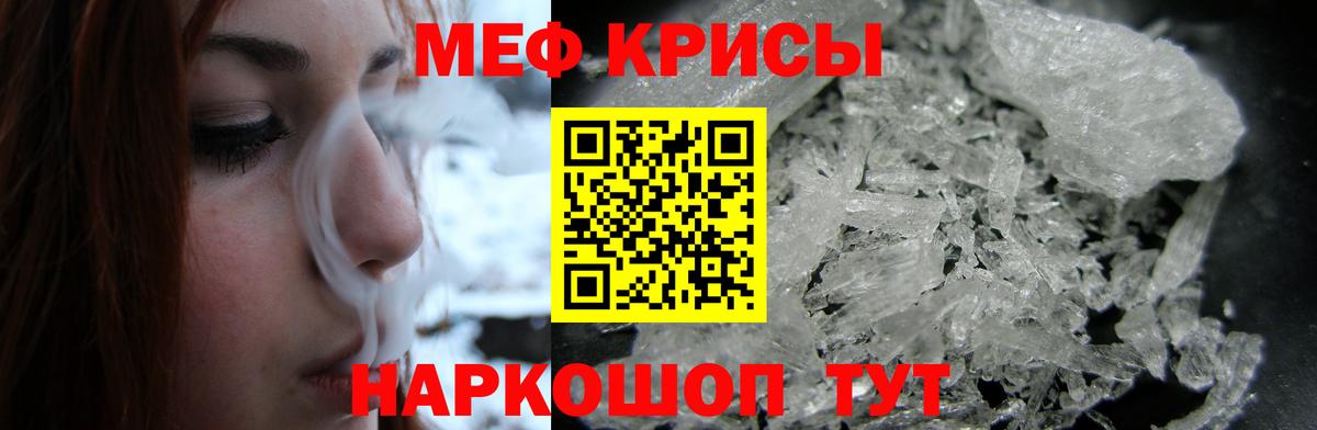МЕФ кристаллы Южно-Сахалинск