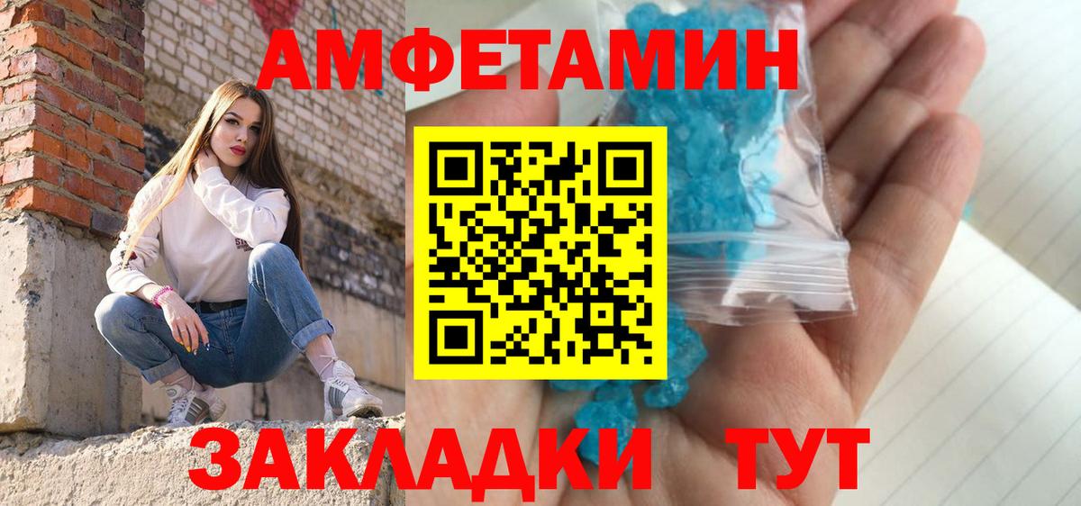 МЕТАМФЕТАМИН Methamphetamine Южно-Сахалинск