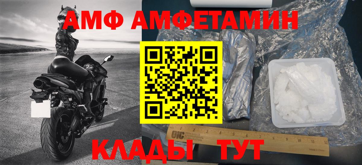 МЕТАМФЕТАМИН Methamphetamine  Вход с VPN  Южно-Сахалинск 
